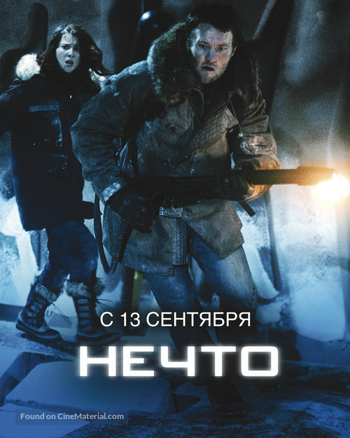 The Thing - Russian Movie Poster