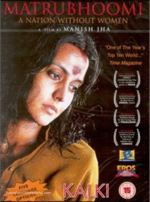 Matrubhoomi: A Nation Without Women - British DVD movie cover
