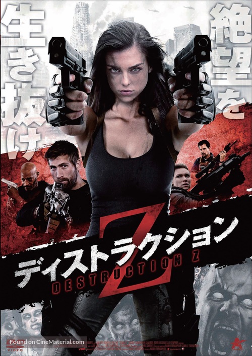 Zombies - Japanese DVD movie cover