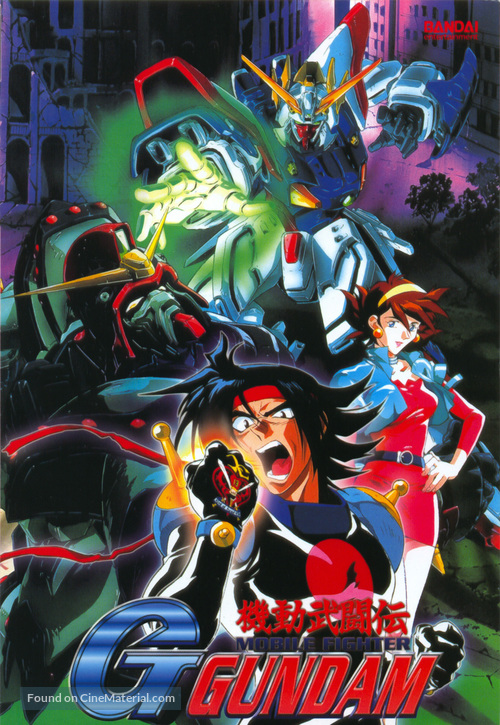 &quot;Kid&ocirc; but&ocirc;den G Gundam&quot; - Japanese Movie Poster
