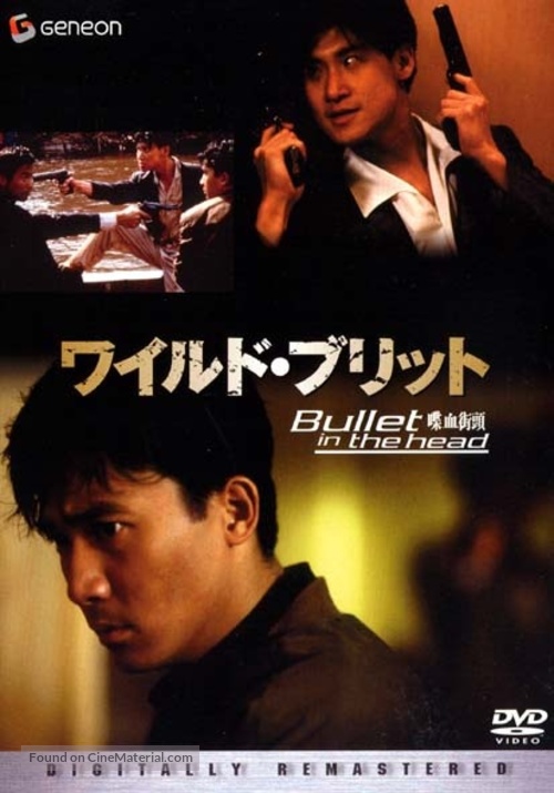 Die xue jie tou - Japanese DVD movie cover