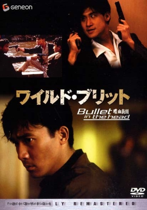 Die xue jie tou - Japanese DVD movie cover