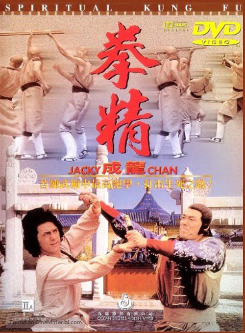Spiritual Kung Fu - Hong Kong DVD movie cover