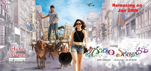 Emo Gurram Egaravachu - Indian Movie Poster