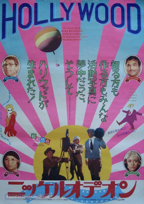 Nickelodeon - Japanese Movie Poster