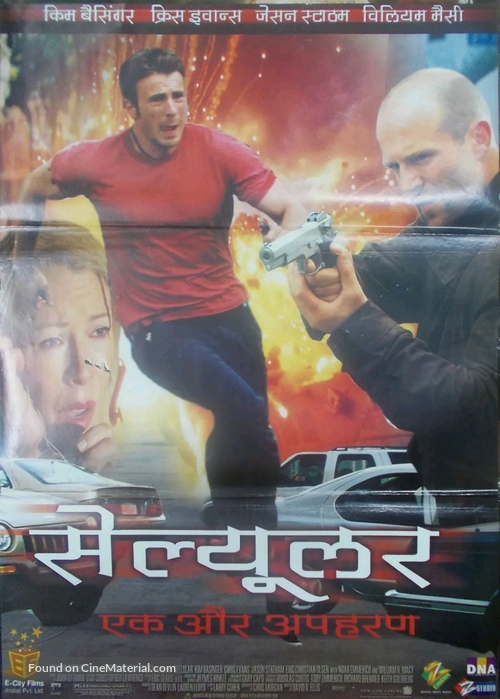 Cellular - Indian Movie Poster