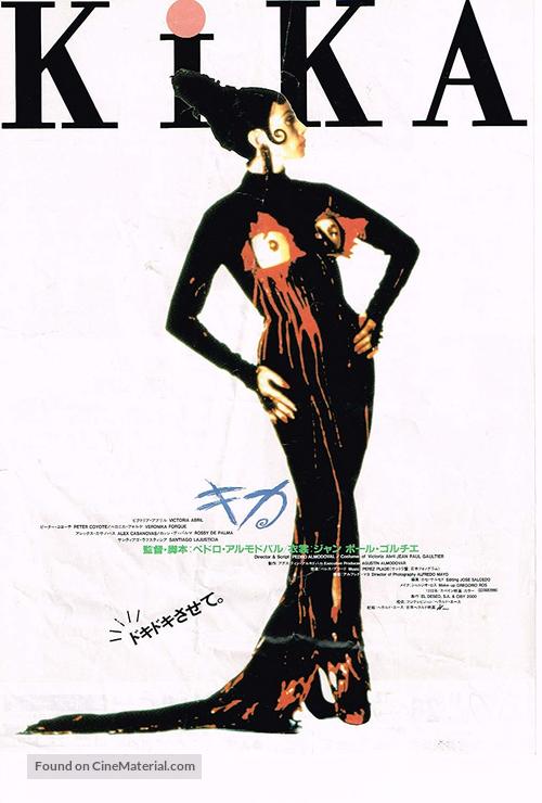 Kika - Japanese Movie Poster