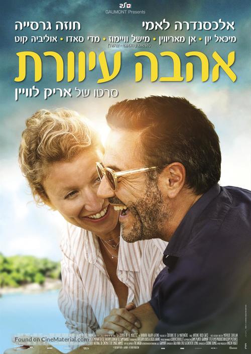Chamboultout - Israeli Movie Poster