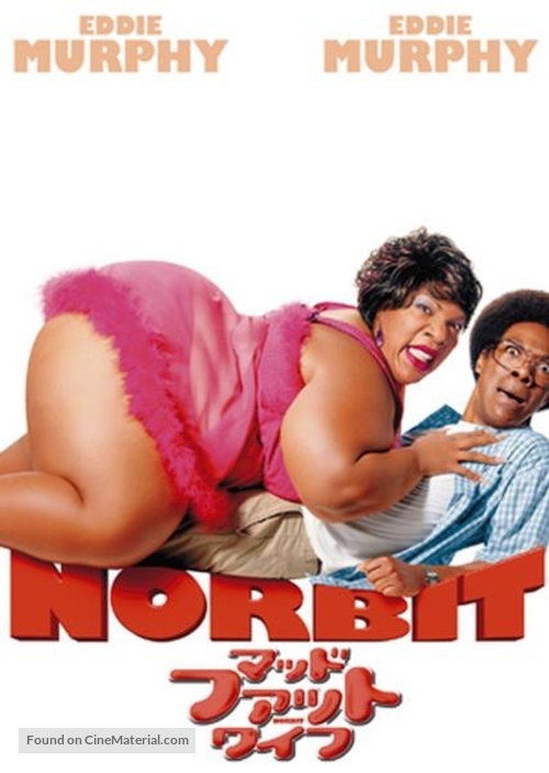 Norbit - Japanese Movie Cover