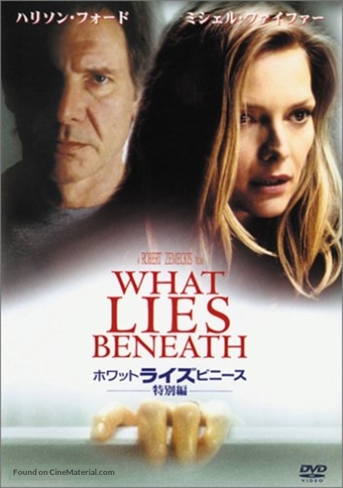 What Lies Beneath - Japanese DVD movie cover