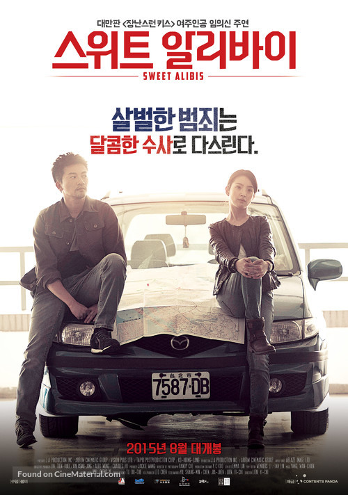 Sweet Alibis - South Korean Movie Poster