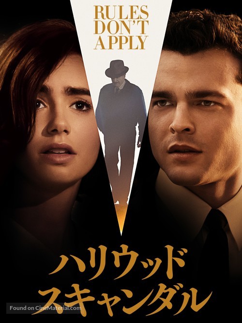 Rules Don&#039;t Apply - Japanese Video on demand movie cover
