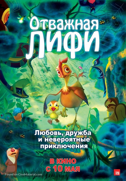 Madangeul Naon Amtak - Russian Movie Poster