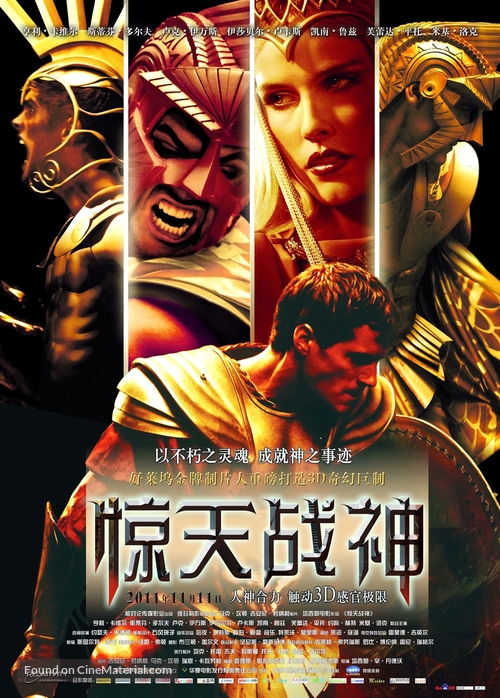 Immortals - Chinese Movie Poster