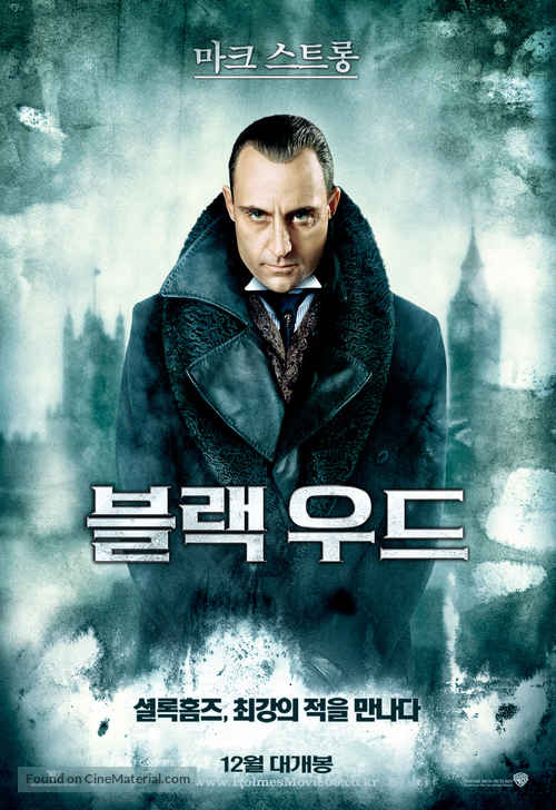 Sherlock Holmes - South Korean Movie Poster