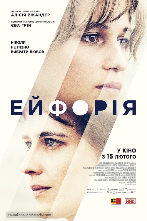 Euphoria - Ukrainian Movie Poster