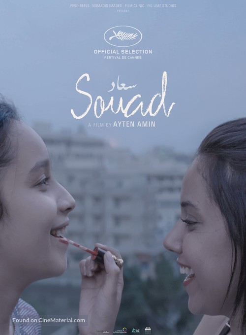 Souad - Egyptian Movie Poster