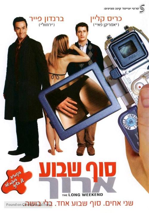 The Long Weekend - Israeli Movie Poster