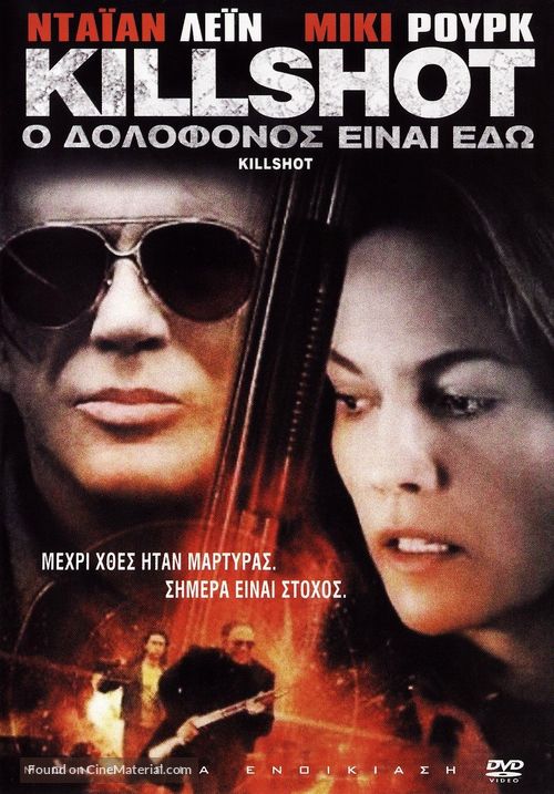 Killshot - Greek Movie Cover
