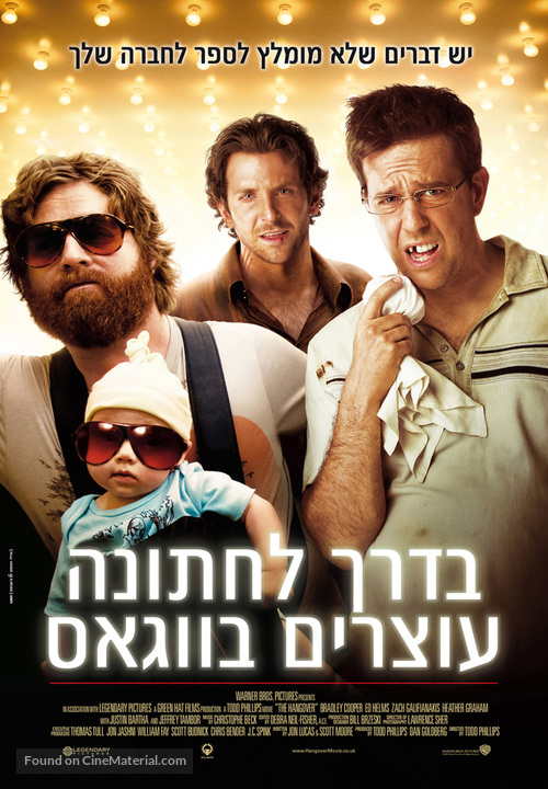 The Hangover - Israeli Movie Poster