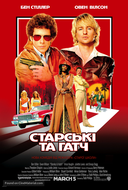 Starsky and Hutch - Ukrainian Movie Poster