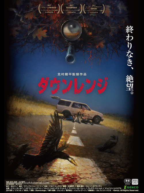 Downrange - Japanese Movie Poster