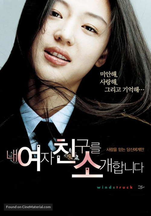 Nae yeojachingureul sogae habnida - South Korean Movie Poster