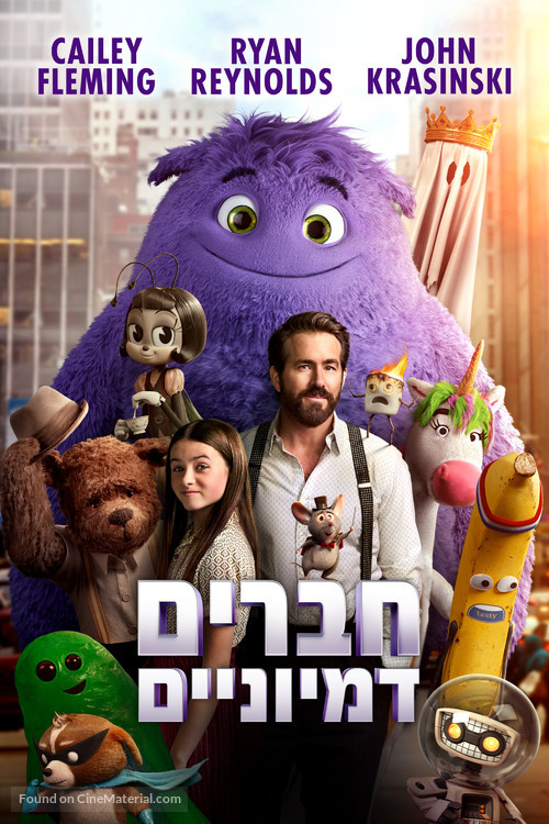 If - Israeli Video on demand movie cover