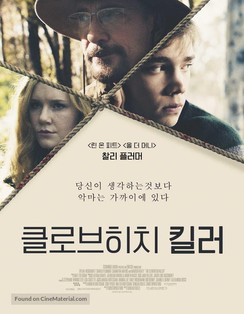 The Clovehitch Killer - South Korean Movie Poster