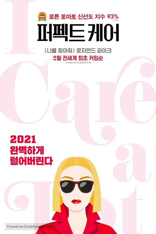 I Care a Lot - South Korean Movie Poster