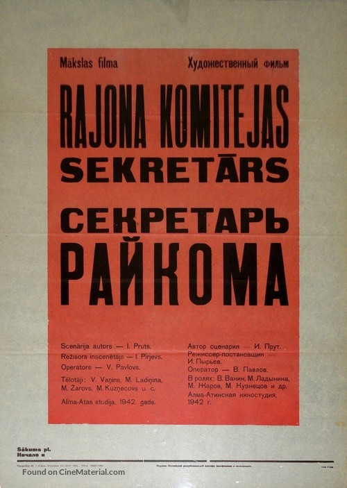 Sekretar raykoma - Latvian Movie Poster