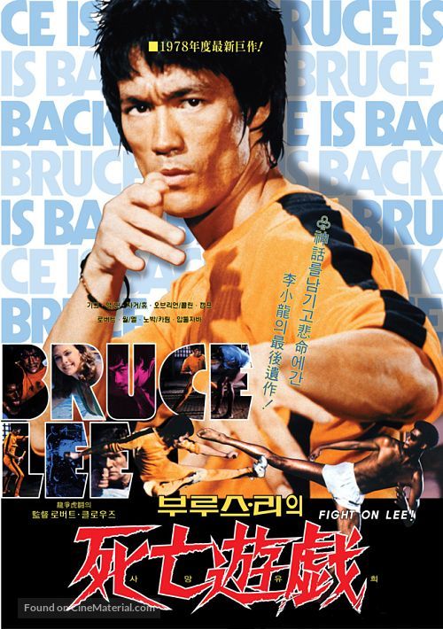 Game Of Death - South Korean Movie Poster