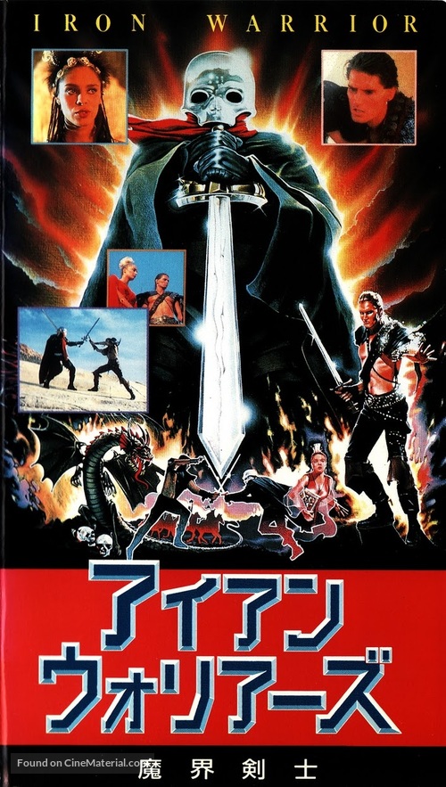 Iron Warrior - Japanese VHS movie cover