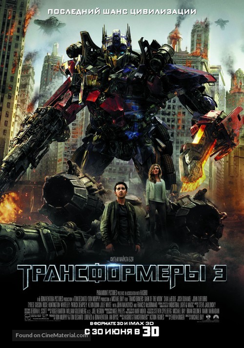 Transformers: Dark of the Moon - Russian Movie Poster