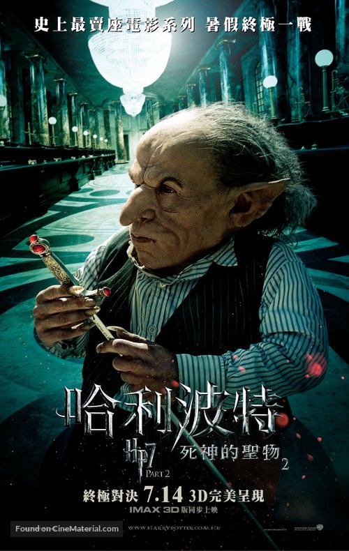 Harry Potter and the Deathly Hallows - Part 2 - Hong Kong Movie Poster