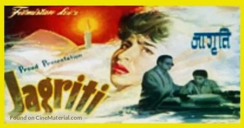Jagriti - Indian Movie Poster