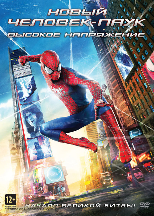 The Amazing Spider-Man 2 - Russian DVD movie cover