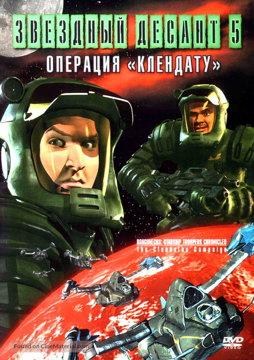 &quot;Roughnecks: The Starship Troopers Chronicles&quot; - Russian Movie Cover