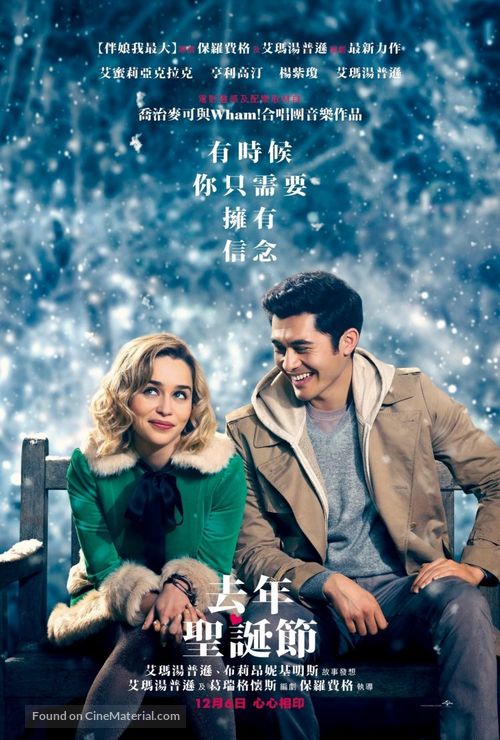 Last Christmas - Taiwanese Movie Poster
