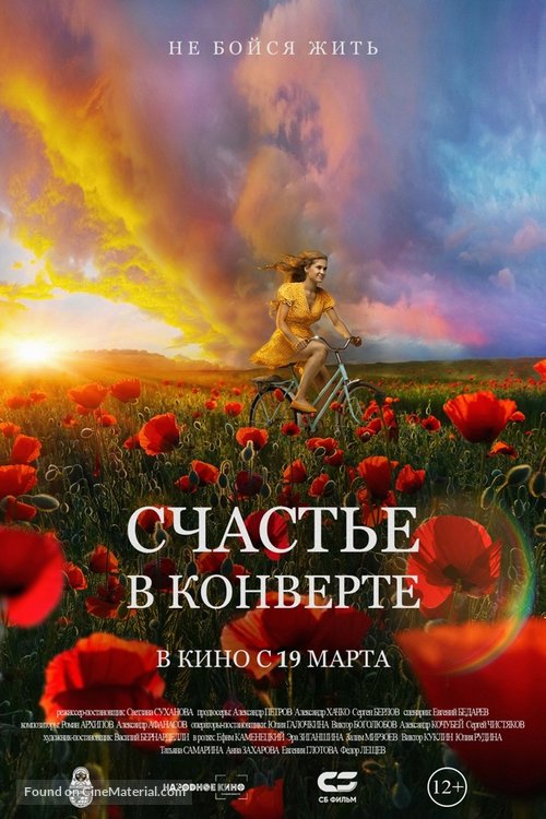 Schaste V Konverte - Russian Movie Poster