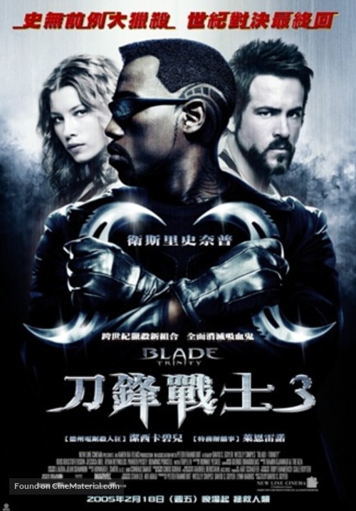 Blade: Trinity - Chinese Advance movie poster
