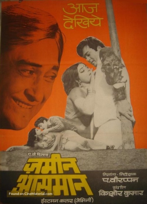 Zameen Aasmaan - Indian Movie Poster