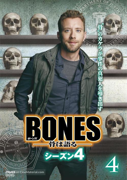 &quot;Bones&quot; - Japanese Movie Cover