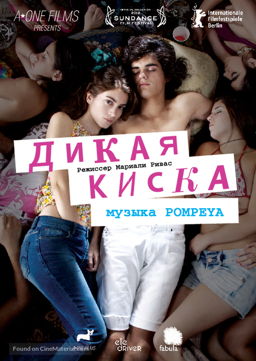 Joven y Alocada - Russian Movie Poster