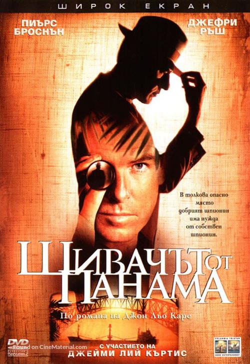 The Tailor of Panama - Bulgarian Movie Cover