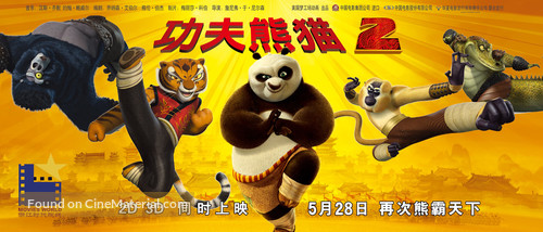 Kung Fu Panda 2 - Chinese Movie Poster