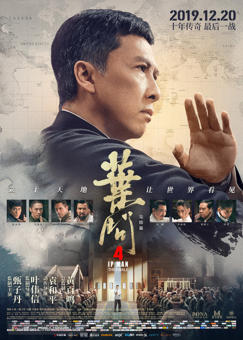 Yip Man 4 - Chinese Movie Poster