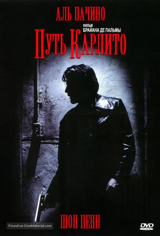 Carlito&#039;s Way - Russian DVD movie cover