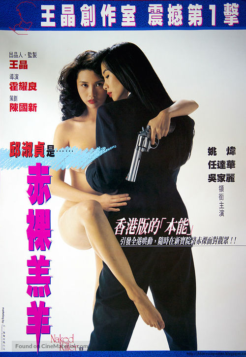 Chik loh go yeung - Hong Kong Movie Poster
