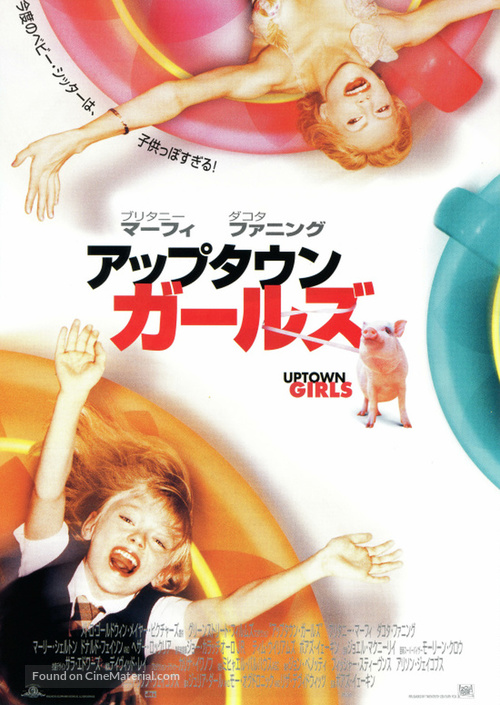 Uptown Girls - Japanese Movie Poster